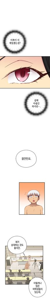 HキャンパスCh.0-29