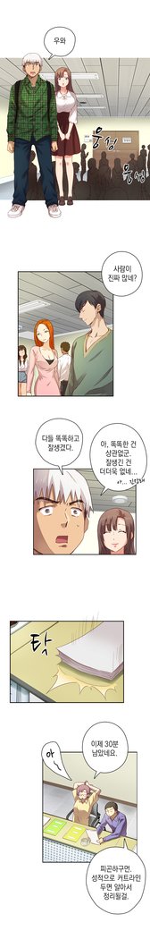 HキャンパスCh.0-29