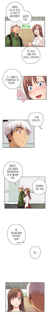 HキャンパスCh.0-29