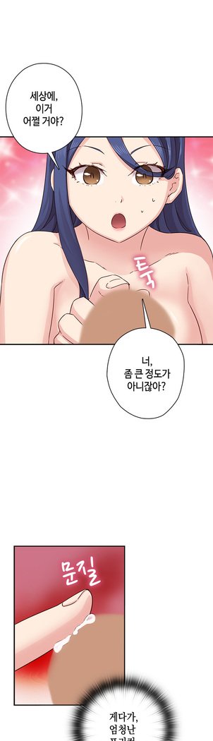 HキャンパスCh.0-29