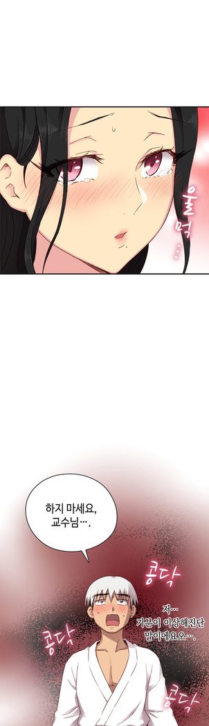 HキャンパスCh.0-29