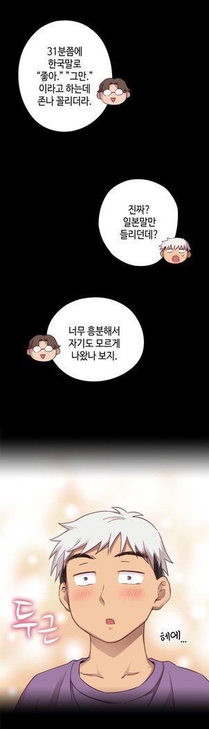 HキャンパスCh.0-29