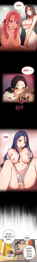 HキャンパスCh.0-29