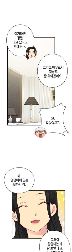 HキャンパスCh.0-29