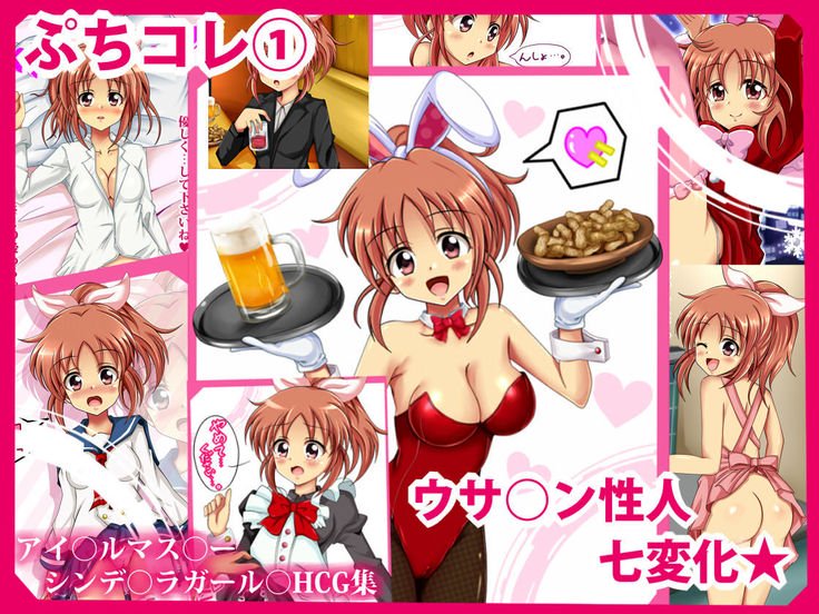 プチコレ＃3：やおきん★うま味ちゃんのぼうあそび