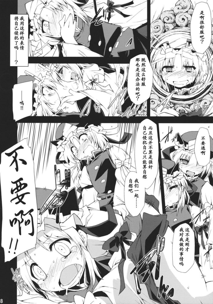 サイミンイヘン5〜ブラインドジャスティス〜