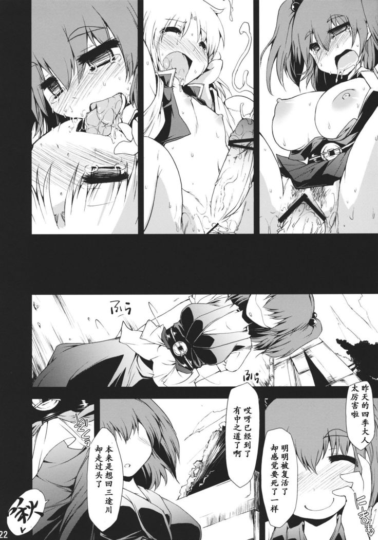 サイミンイヘン5〜ブラインドジャスティス〜