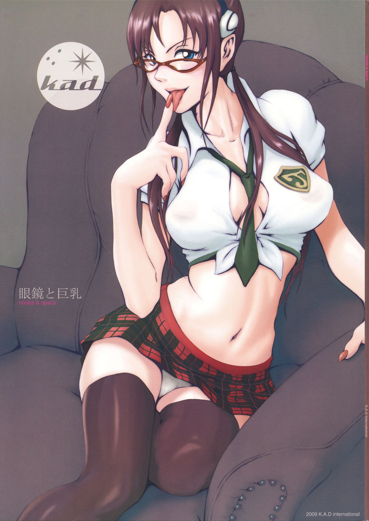 眼鏡と巨乳 眼鏡と巨乳