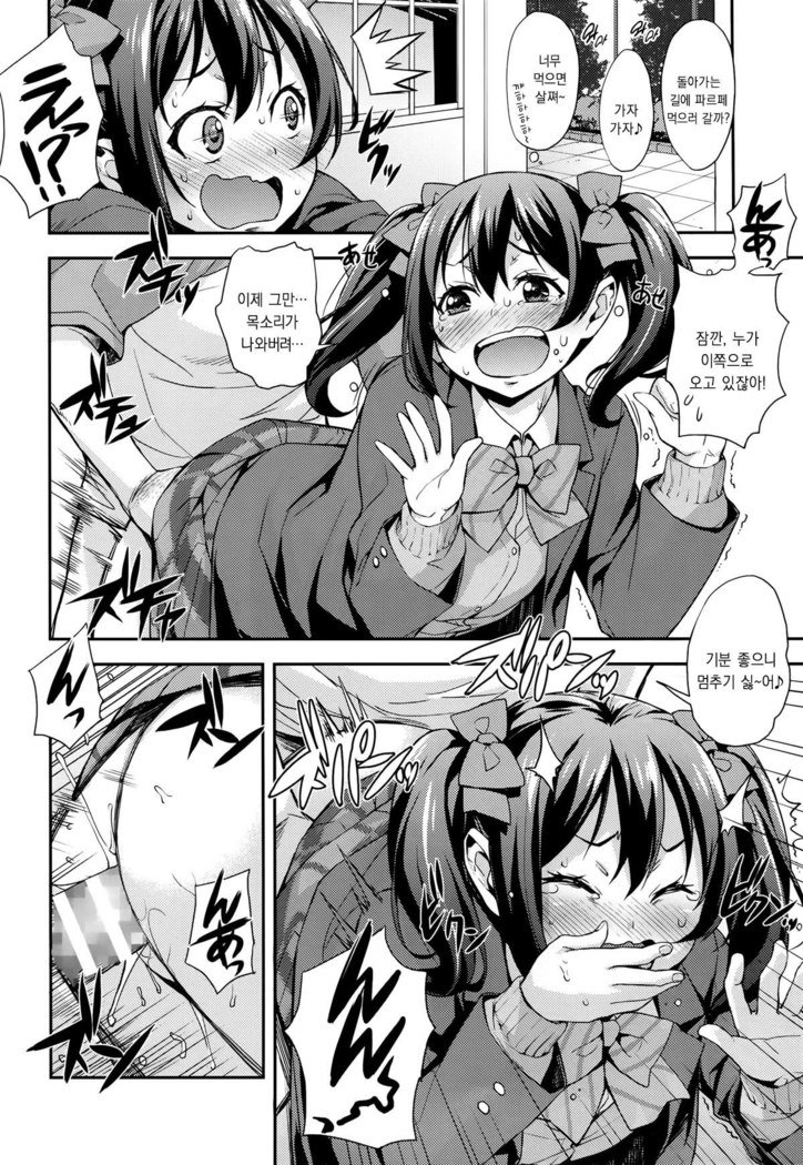 ニコマキナマライブ♥