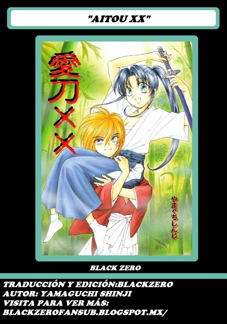 アイトウXX アイトウXX