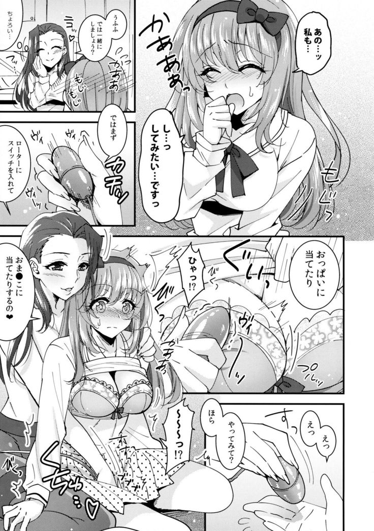 ハジユリハジメテのゆりっくす〜女子会編〜