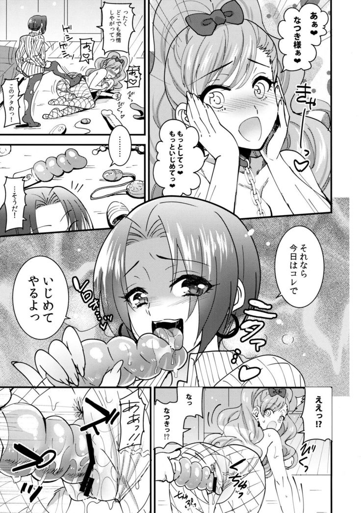 ハジユリハジメテのゆりっくす〜女子会編〜
