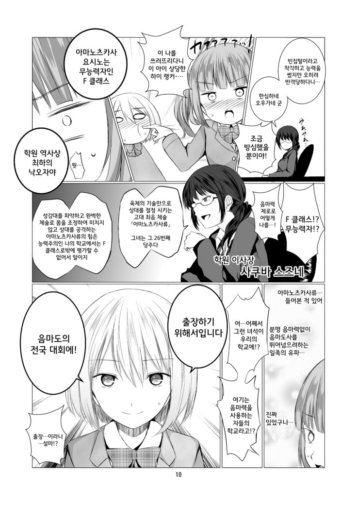 天下の性的倒錯| 천사의파라필리아