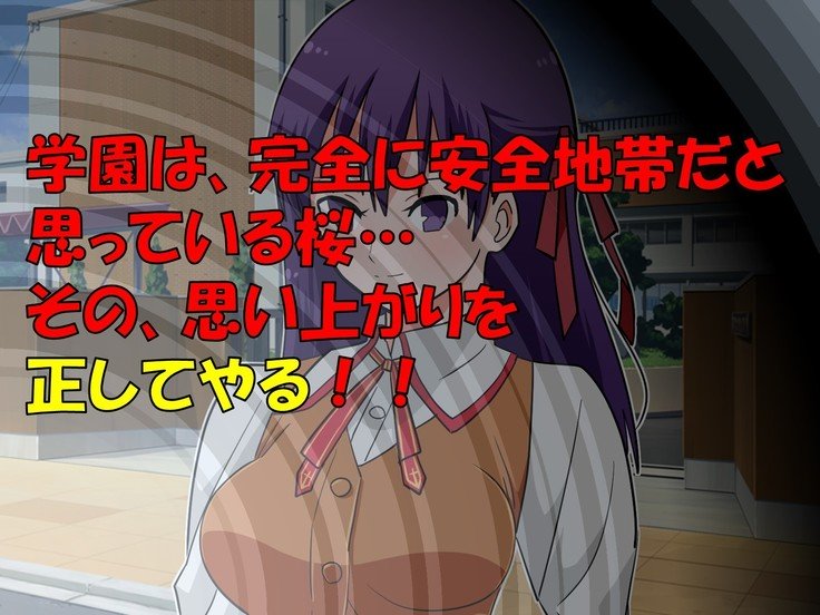 学校で性的規律の下でNTRedさくら 学校で性的規律の下でNTRedさくら