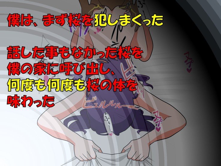 学校で性的規律の下でNTRedさくら 学校で性的規律の下でNTRedさくら