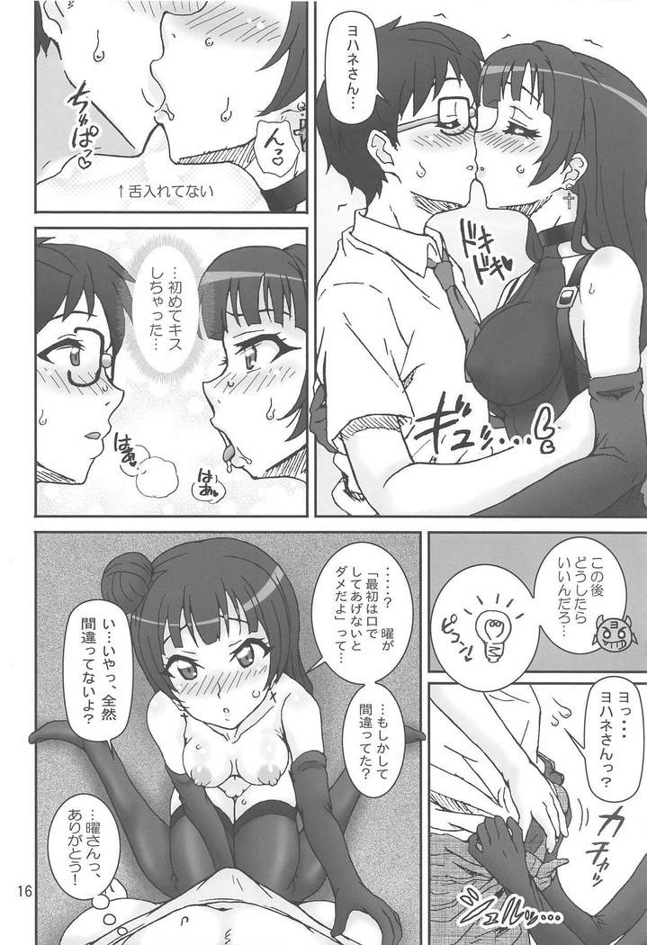 YouYoshiエキサイティングハート！