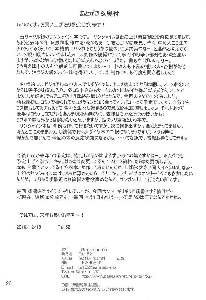 YouYoshiエキサイティングハート！
