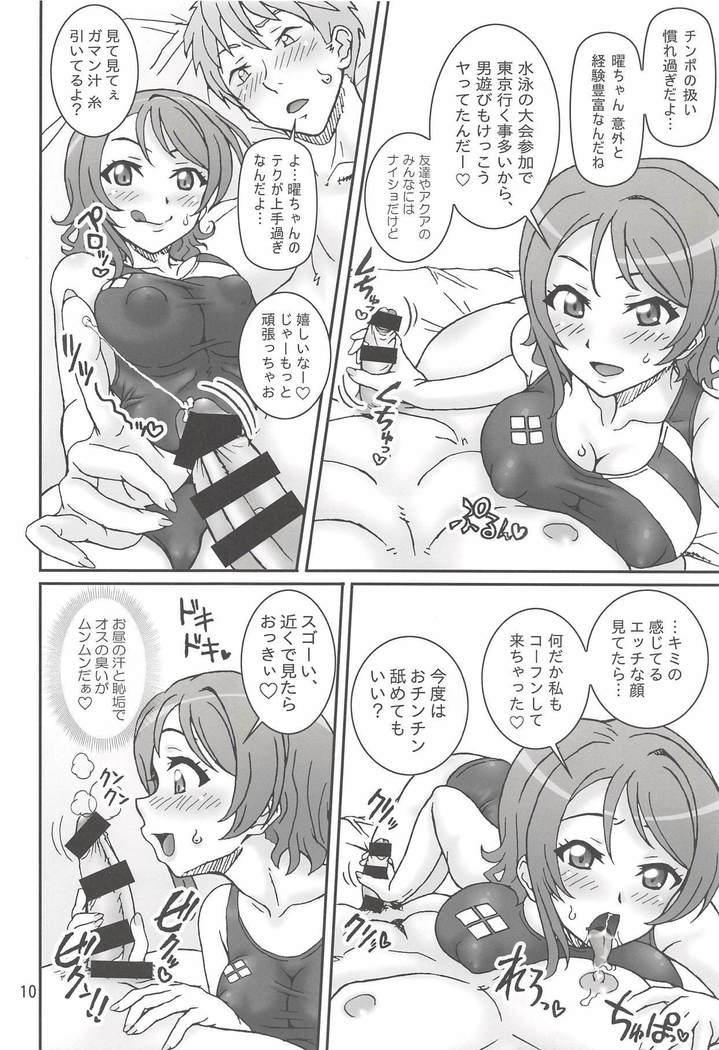 YouYoshiエキサイティングハート！