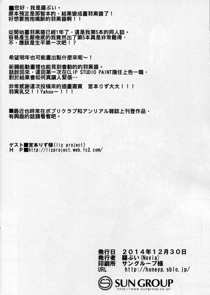 ハグハグ