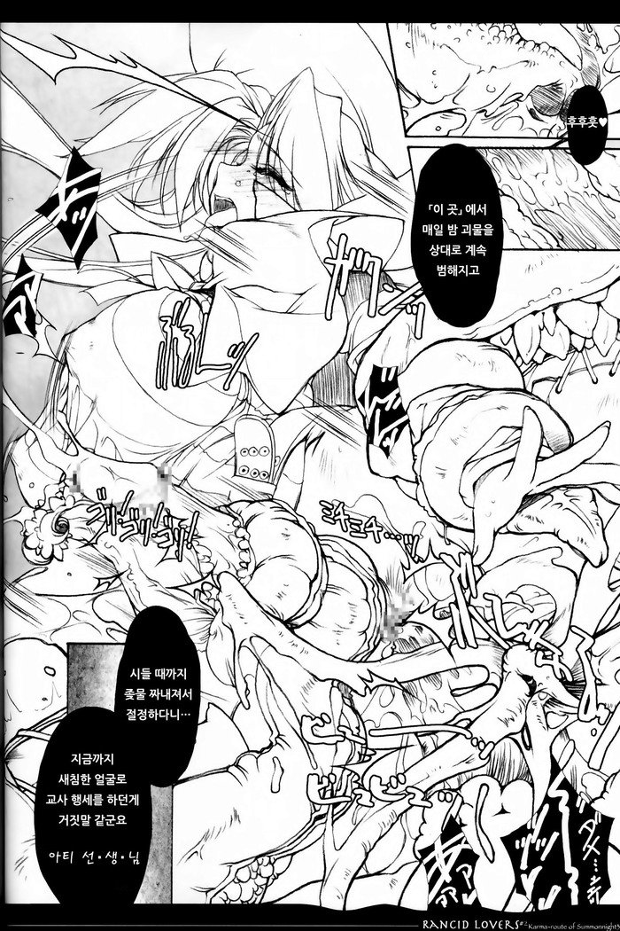 悪臭を放つ恋人＃2