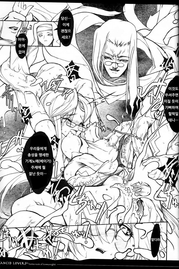 悪臭を放つ恋人＃2