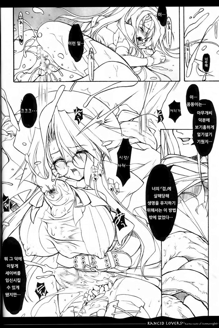 悪臭を放つ恋人＃2