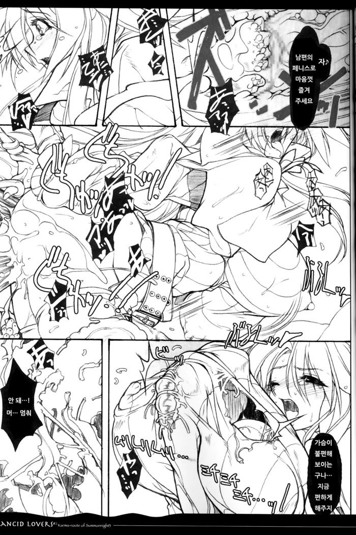 悪臭を放つ恋人＃2