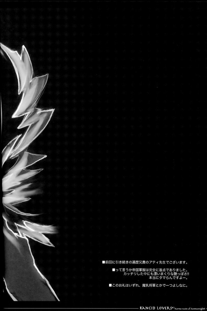 悪臭を放つ恋人＃2