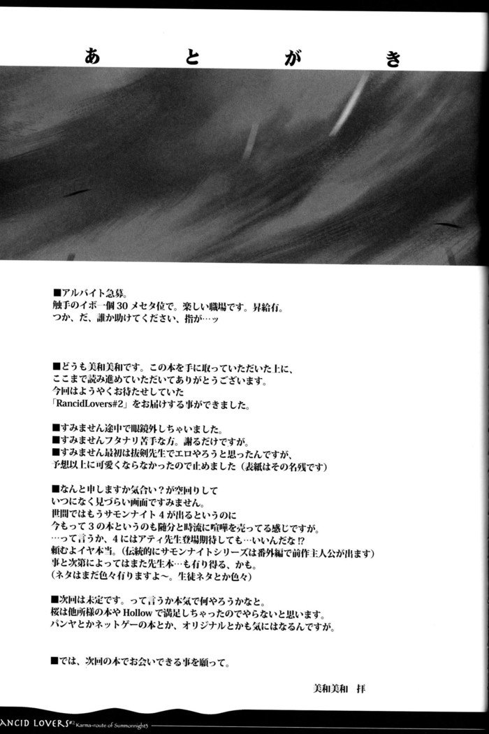 悪臭を放つ恋人＃2