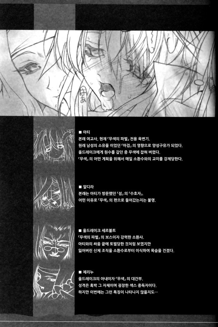 悪臭を放つ恋人＃2