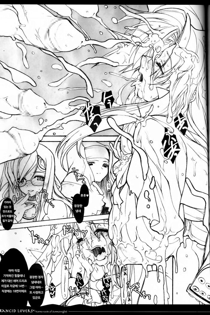 悪臭を放つ恋人＃2