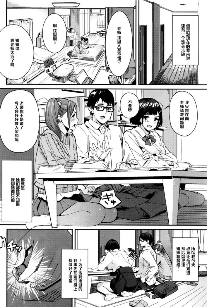 2つのキャンディーを教える（中国語）