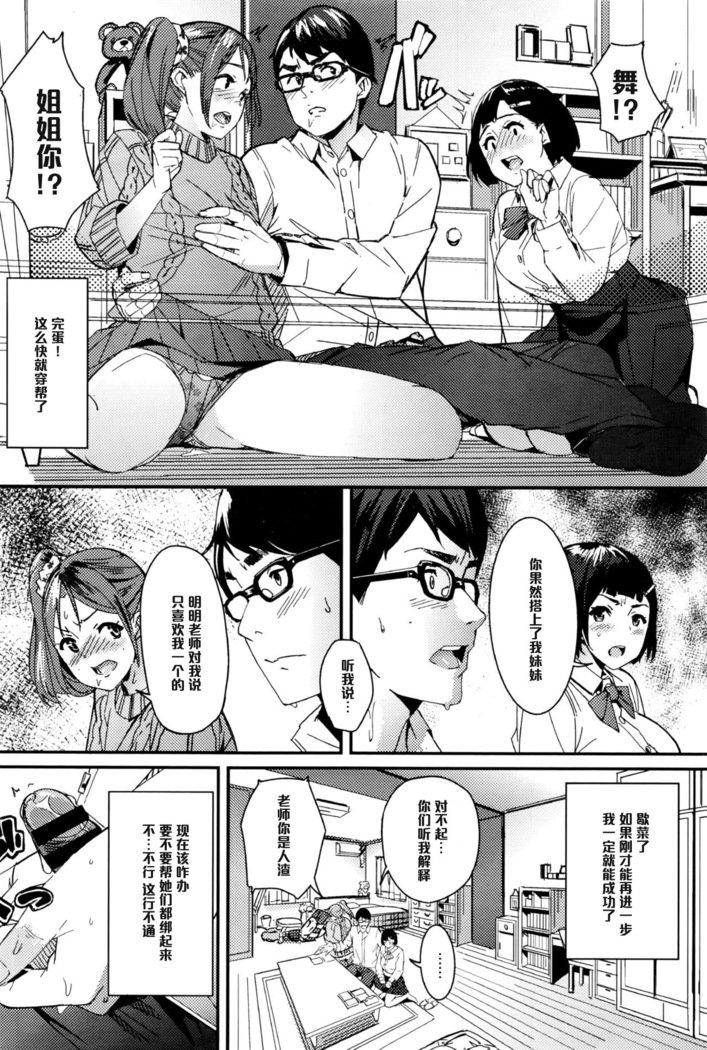 2つのキャンディーを教える（中国語）