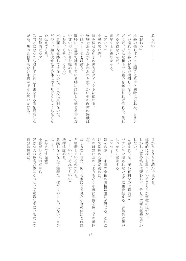 鬼かなんか