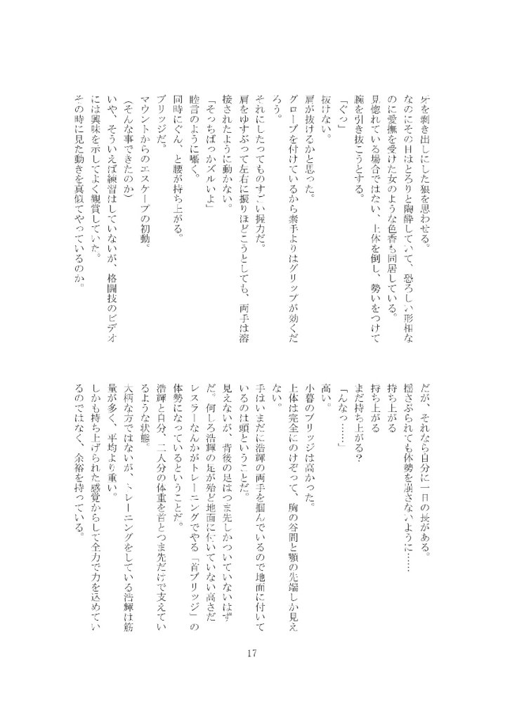 鬼かなんか