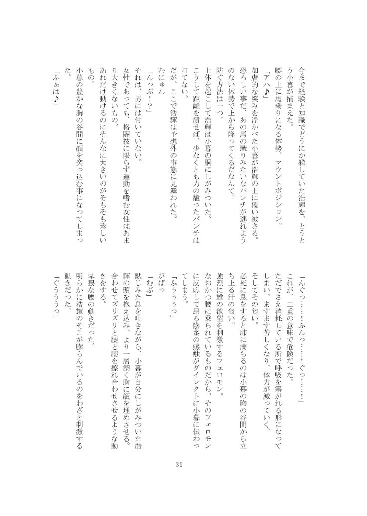 鬼かなんか