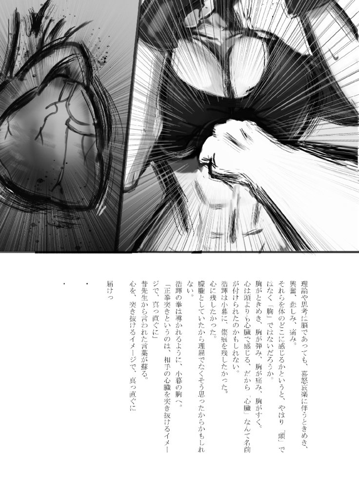 鬼かなんか