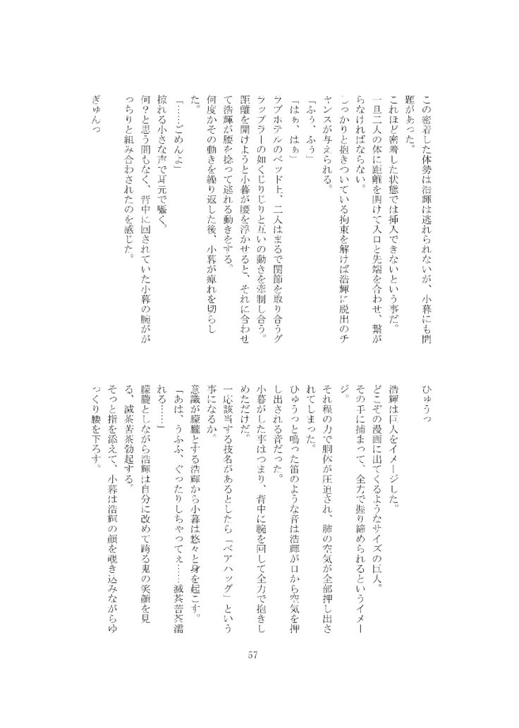 鬼かなんか