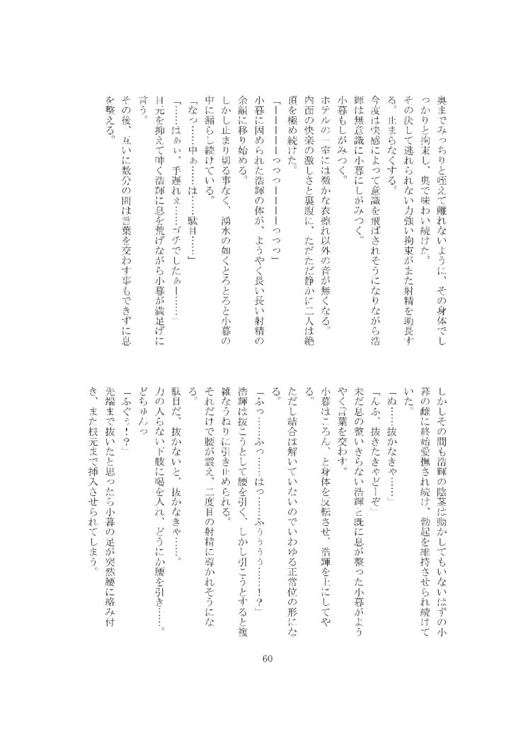 鬼かなんか