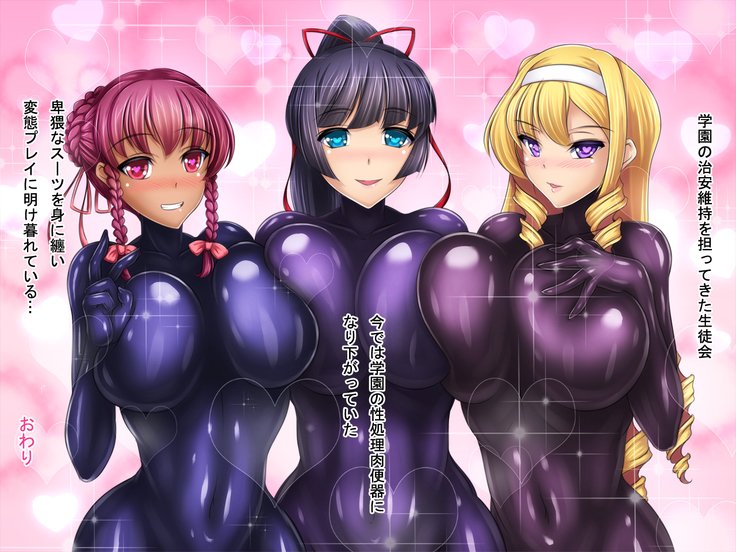 ピッチリスーツ精工会