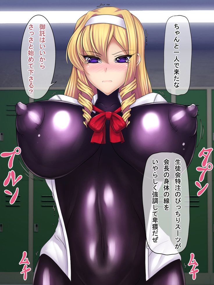 ピッチリスーツ精工会