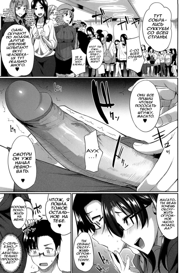 インマのミカタ！ Ch.2
