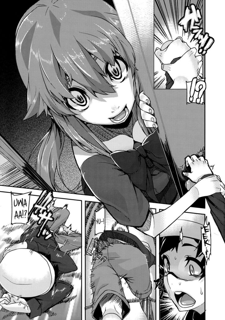 がまんしなでね