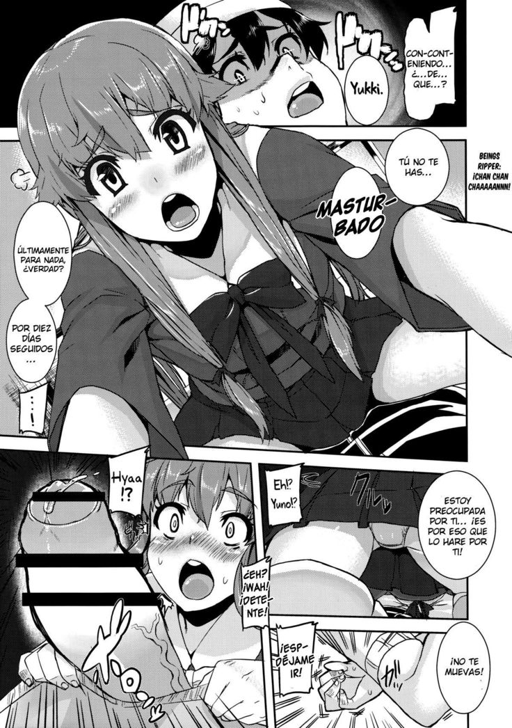 がまんしなでね