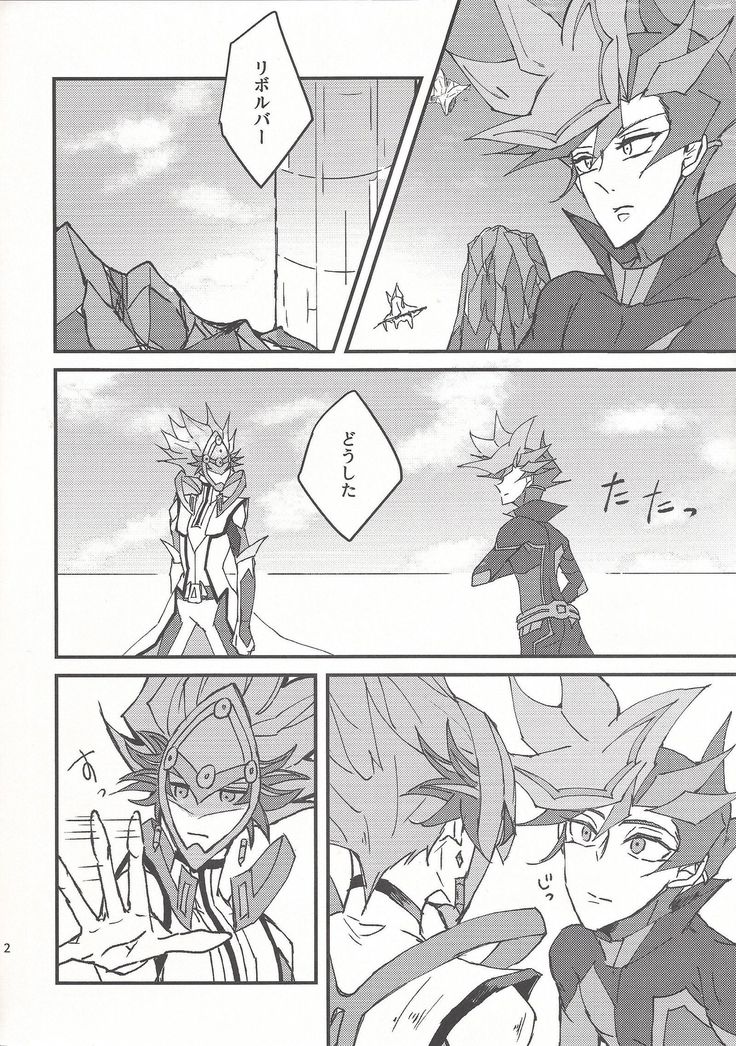 園ひとみがゆれてたから