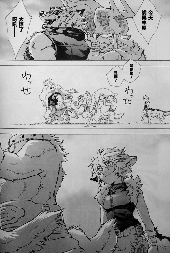 ワイルドレッグオオカミ ワイルドレッグオオカミ