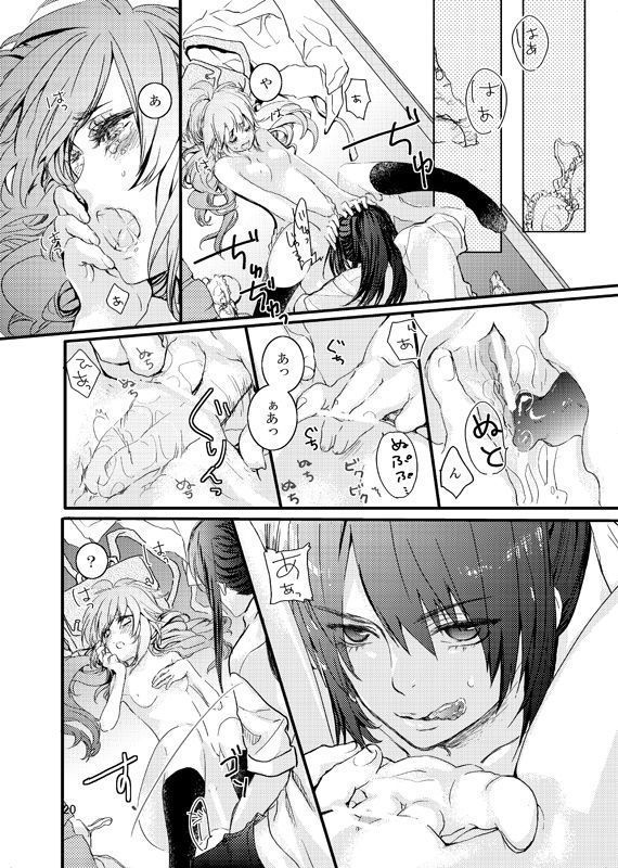 ゆりるくこうじん市しんかんR18 +サンプル ゆりるくこうじん市しんかんR18 +サンプル