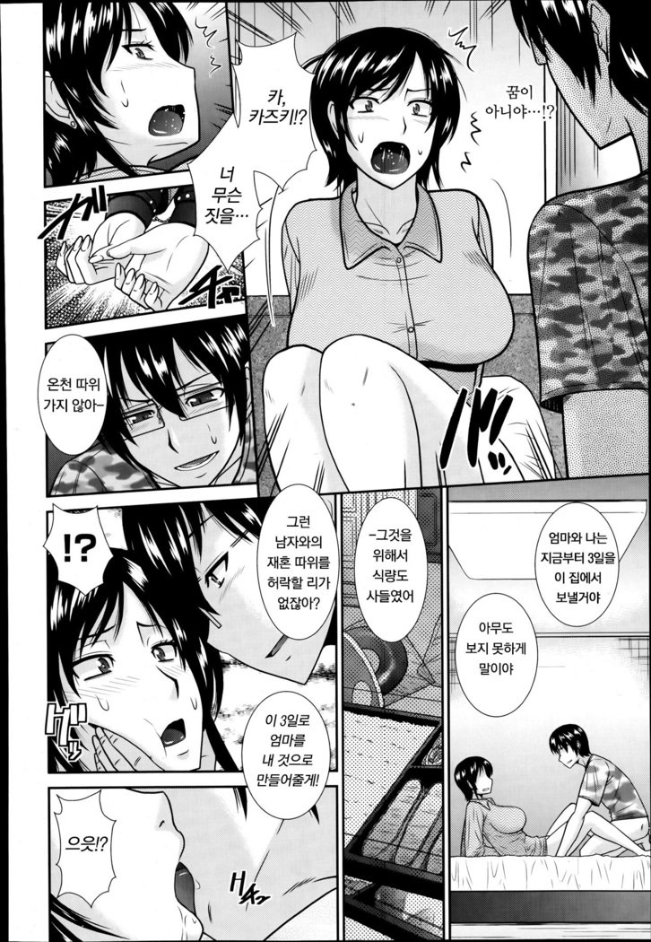 ぼしのひび| 엄마와아들의나날