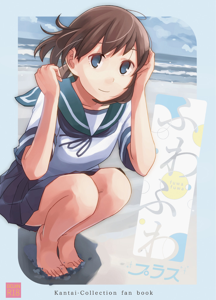 ふわふわプラス ふわふわプラス