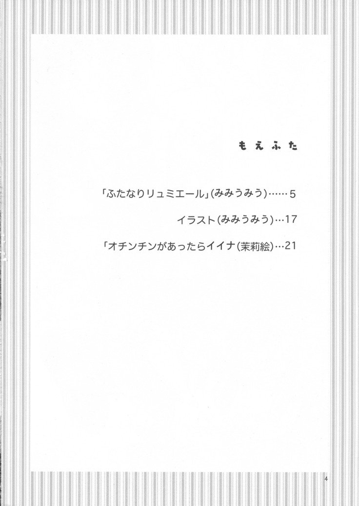 モエフタ